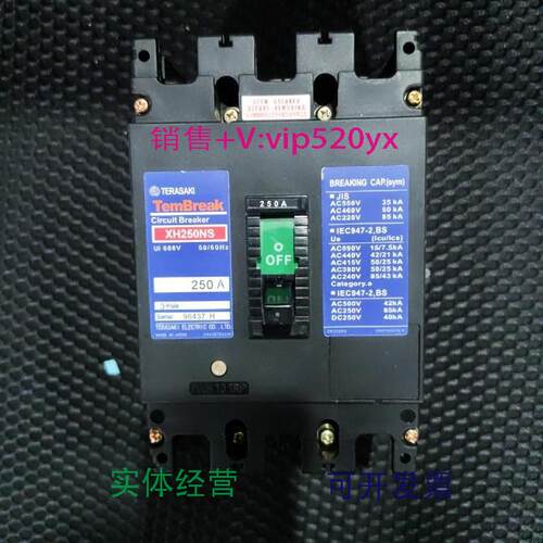 现货供应TERASAKIXH250NS250A