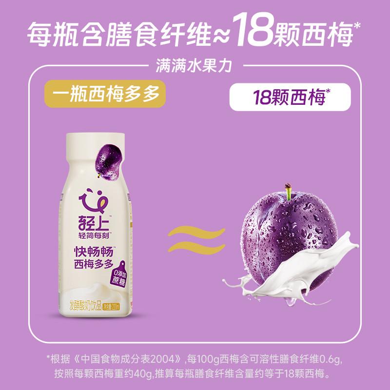 新货轻上口口淳西梅多多0添加蔗糖发酵酸奶饮品10瓶整箱团购椰泰
