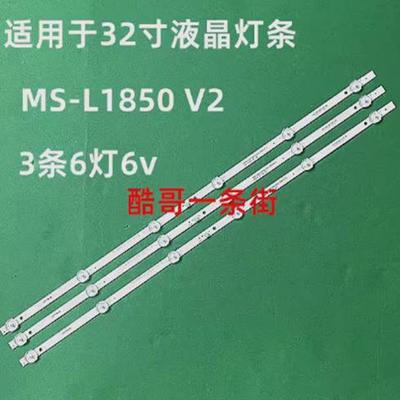 定制适用厦新PA32P灯条 L3210灯条 LT3288D灯条 HY-U320A1 3条6灯