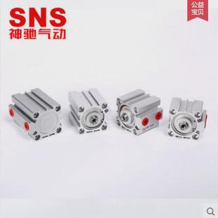 气动神驰sns薄型气缸sda40*510152025303540455060-s-b