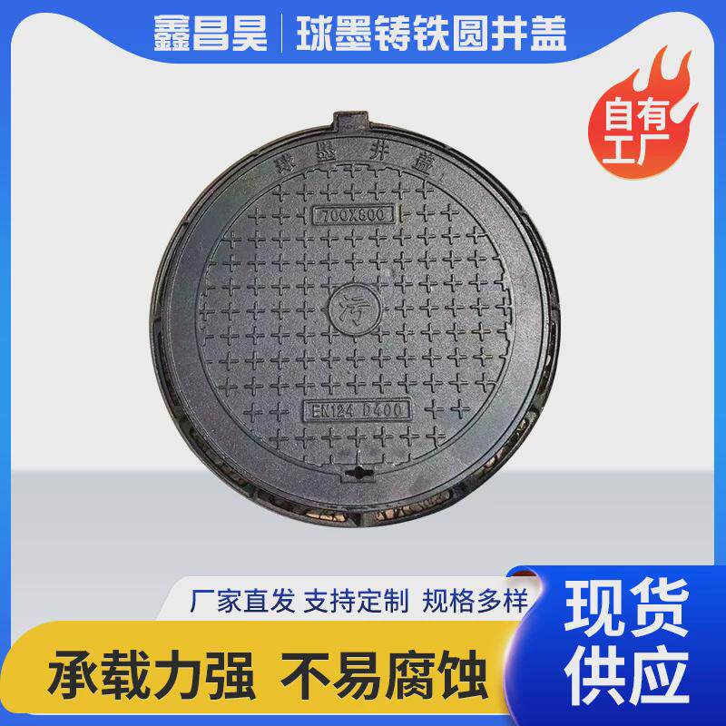 球墨铸铁圆形井盖加工可调重型电力通信污水雨水双层球墨圆形井盖,基础建材,排水沟槽/盖板,淘宝优惠券,粉丝福利购,淘宝优惠卷