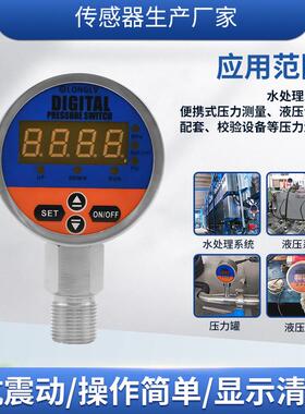 隆旅yl-805e气压压力控制器高精度电子式压力开关液压油数显水压