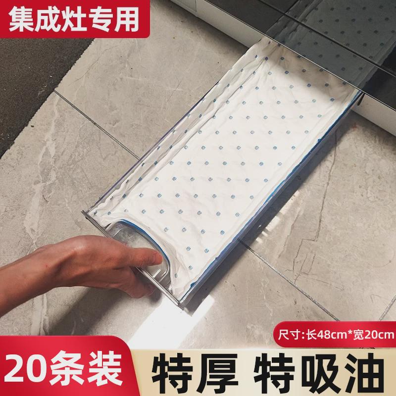 集成灶防油垫专用吸油棉亿美大帅丰森哥火星人田接油纸条挡板新款