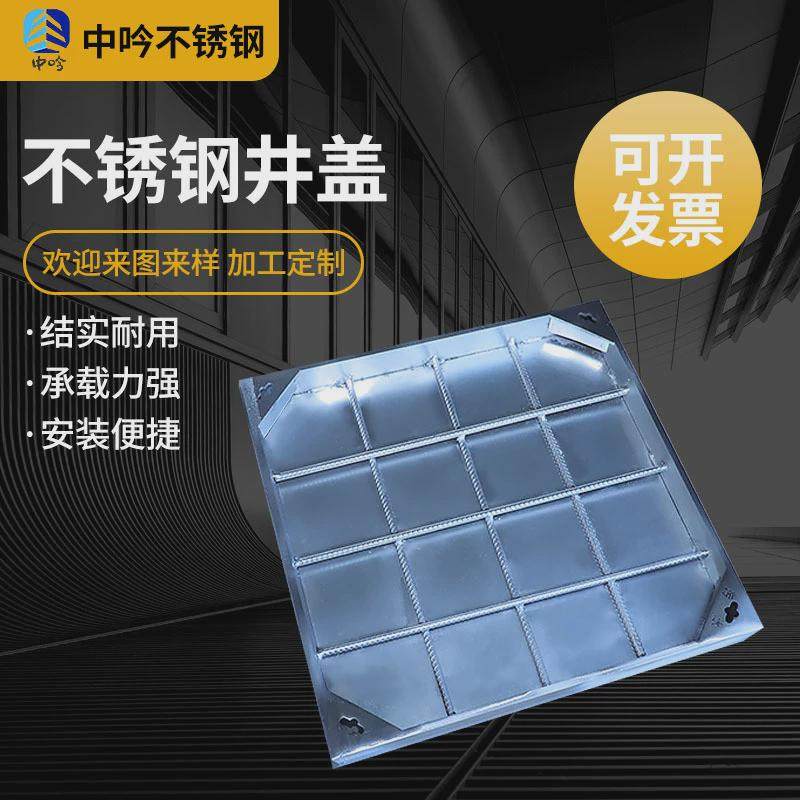 304下水道篦子方形井盖不锈钢井盖下沉式井盖雨水装饰来图定制,基础建材,排水沟槽/盖板,淘宝优惠券,粉丝福利购,淘宝优惠卷