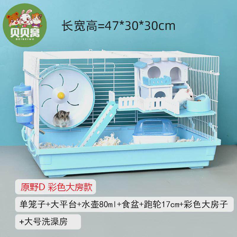 金丝熊别墅仓鼠笼子专用超大豪华苍二层便宜大的新手双层铁笼用品