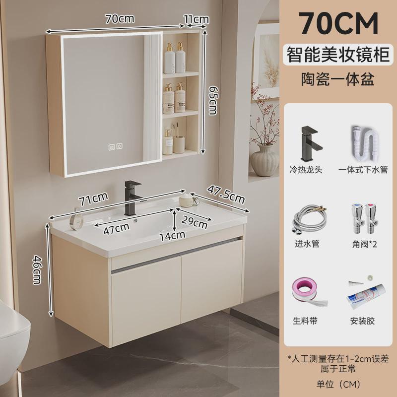 G3YN简约加厚蜂窝铝合金智能浴室柜陶瓷一体卫生间洗漱台洗手洗脸