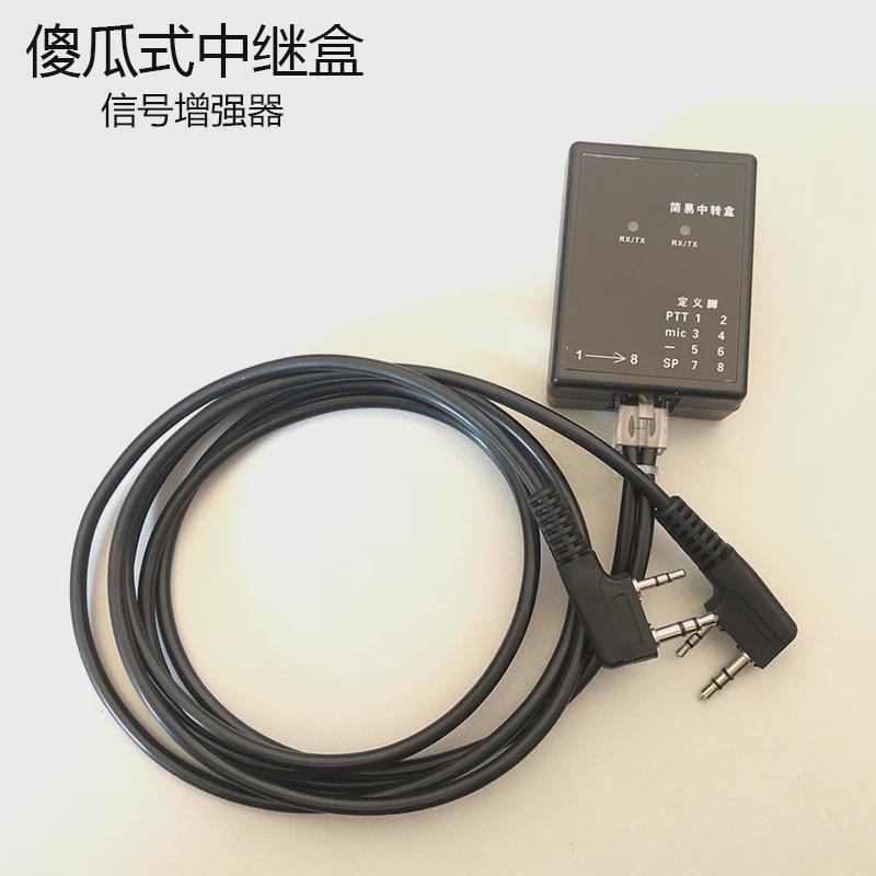 手台对讲机中继盒傻瓜式单向模拟互联中继板物业地下室隧道通讯