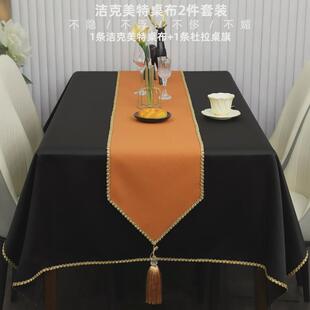 欧长餐桌布免洗防油防水茶几 4txn桌布轻奢感现代美式