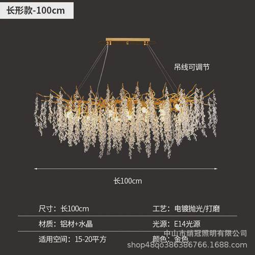 别墅树枝吊灯轻奢餐厅吊灯大气客厅水晶吊灯新款创意法式卧室灯具