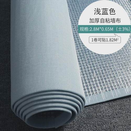亚麻自粘墙布防撞软包客厅卧室装饰墙咔背景加厚会所宾馆工程壁布