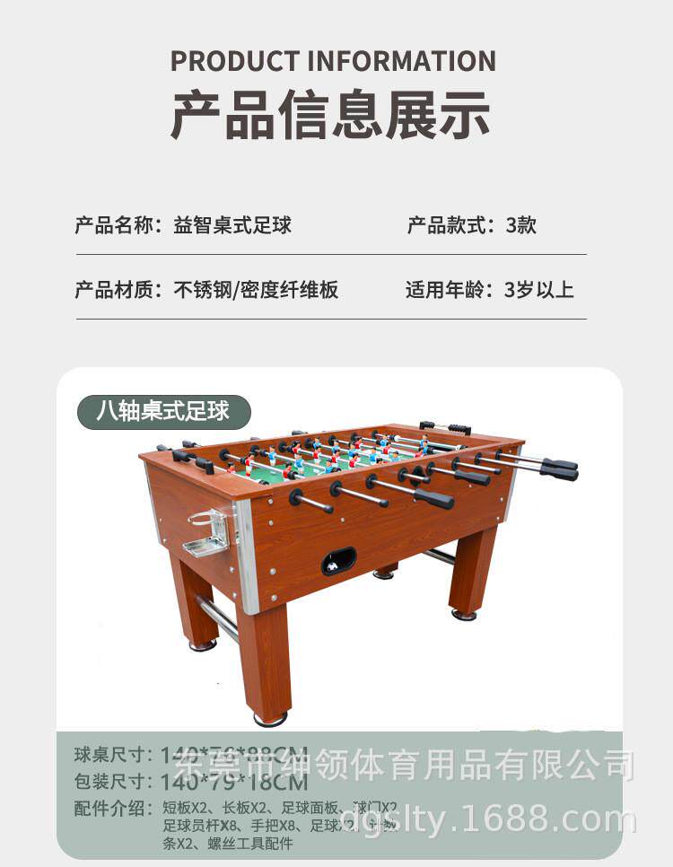 Стол для настольного футбола 桌上足球桌标准成人8杆桌上足球机台式足球台四人对战游比赛戏台