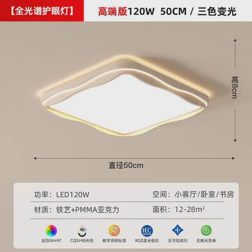 极简卧室灯现代简约大气圆形护眼吸顶灯2024新款主卧房间灯书房灯