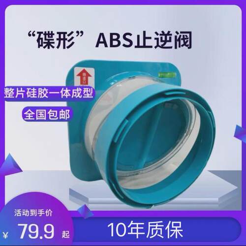 ll全防硅胶一体成型整片硅胶厨房止逆阀抽油烟机排烟管止回阀防烟