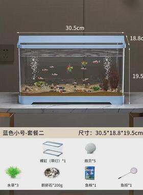 阔庭鱼缸造景桌面透明缸带灯生态塑料水族箱管观赏鱼专用小金鱼缸