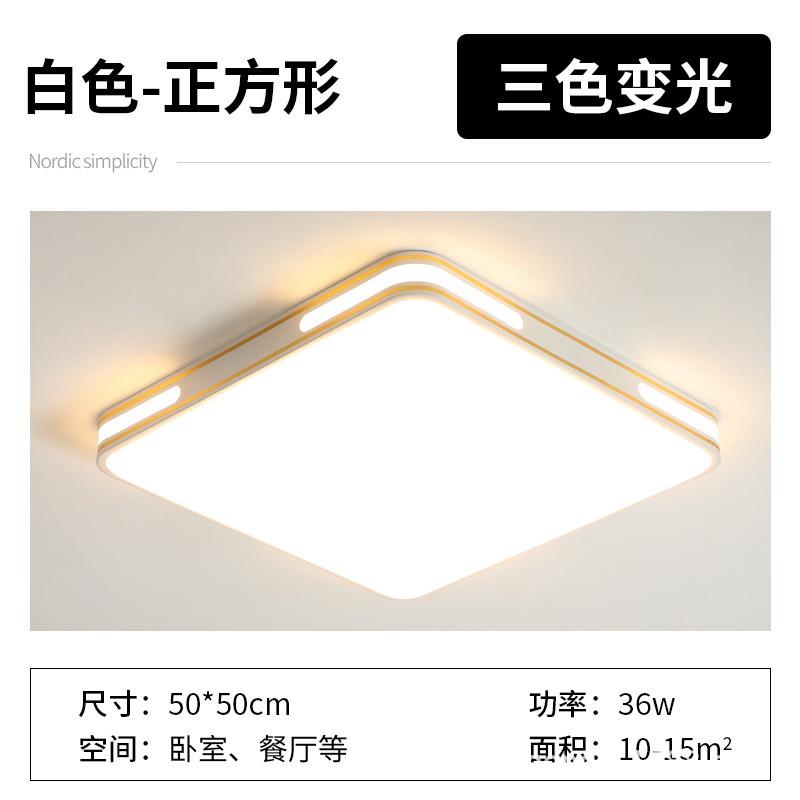 超薄新款led吸顶灯卧室灯客厅灯家用现代简约大气长方形灯具灯饰