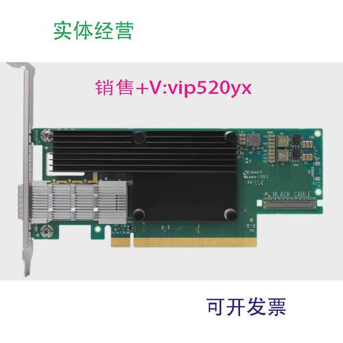 现货供应 迈络思200G单口万兆光纤IB网卡MCX653105A-HDAT