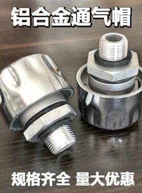 减速机通气帽液压油箱盖 C型排气阀呼吸器空气透气塞齿轮箱排气帽