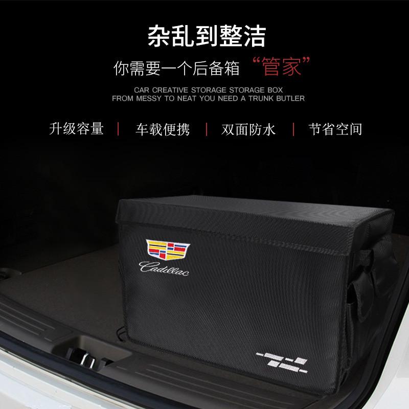 适用凯迪拉克后备箱储物箱收纳箱大容量折叠车载多功能储物盒防水