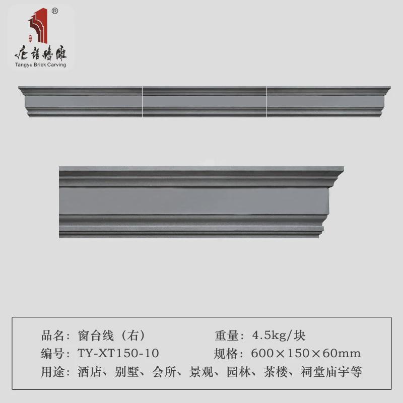 唐古建砖雕语中式仿古砖青砖文化砖窗户仿古门楼装饰四合院窗台线
