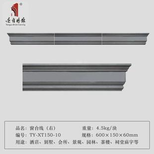 唐语砖雕古建仿古仿古砖青砖文化砖窗户中式门楼装饰四合院窗台线