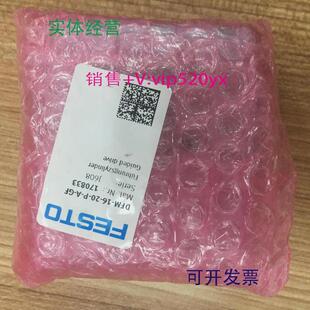 现货供应全新德国FESTO气缸DFM-16-20-P-A-GF170833现货