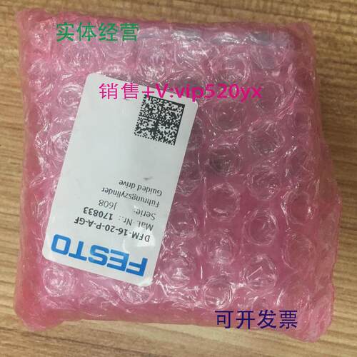 现货供应全新德国FESTO气缸DFM-16-20-P-A-GF170833现货