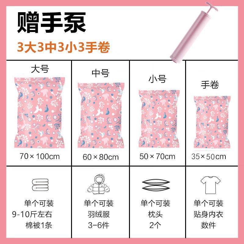 真空压缩袋收纳袋大号被子整理袋家用衣物衣服加厚棉被抽真空袋子,收纳整理,衣物压缩袋,淘宝优惠券,粉丝福利购,淘宝优惠卷