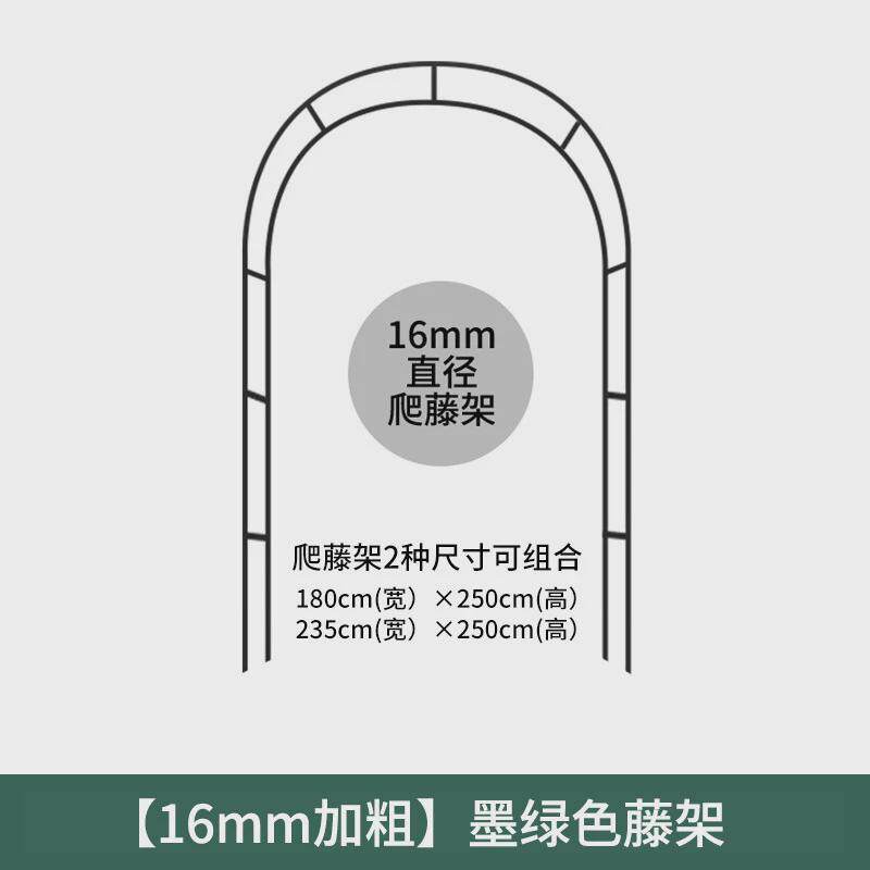 拱形葡萄架子户外爬藤拱门花卉花架植物攀爬花园庭院种植箱子月季