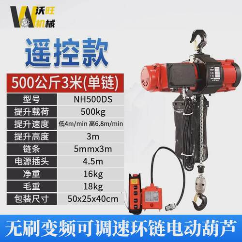 环链电动葫芦家用220v2吨1吨变频可调速小型提升机倒链吊机吊葫芦