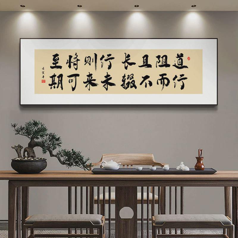 办公室书法公司励志书房牌匾茶室会议室背景墙挂画字画装饰画客厅