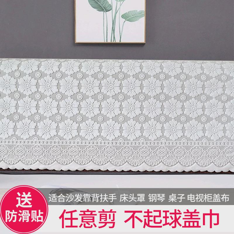 2o6x蕾丝盖布靠背巾欧式简约现代扶手沙发套罩防尘垫防滑四季