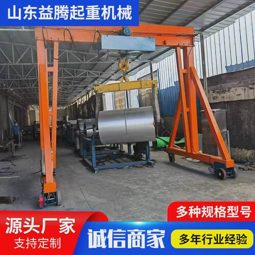 厂家定制移动龙门架起重机3t5t室内搬运简易龙门单梁龙门架起重机