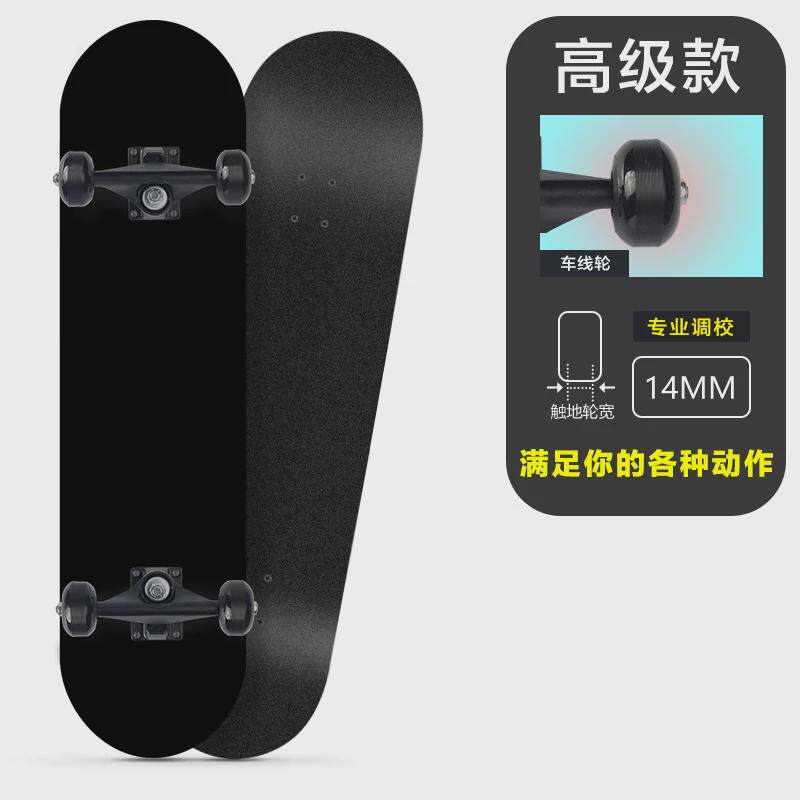31寸7层枫木双翘板儿童滑板初学者成人面公路刷街专业四轮滑板