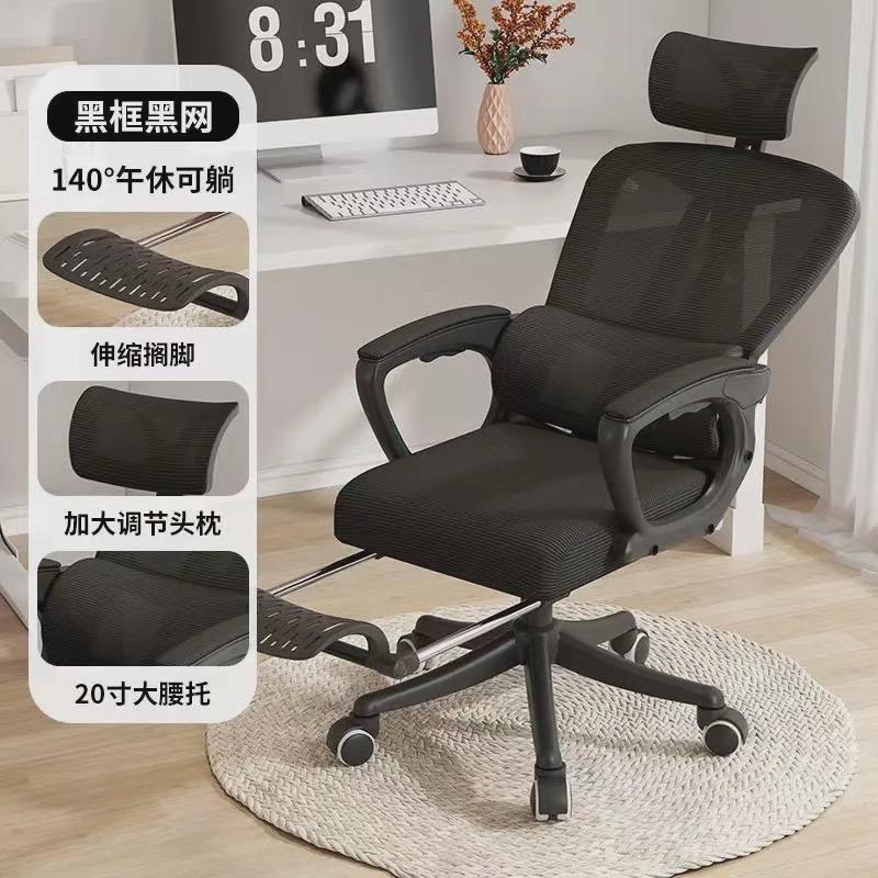 办公椅久坐不累人体工学椅舒适护腰久坐带搁脚椅子可躺转椅电脑椅