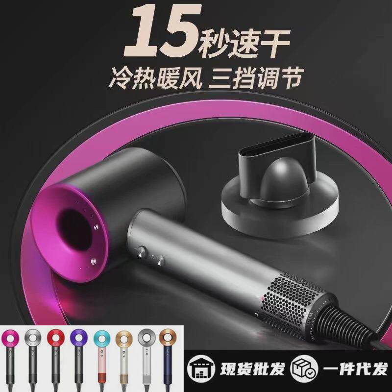 华强北某sen同款平替高速适用于配件外壳负离子无叶戴森吹风机