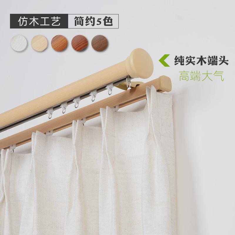 xyt极简罗马杆滑轮窗帘杆仿实木单双轨侧装加厚铝合金窗帘轨道