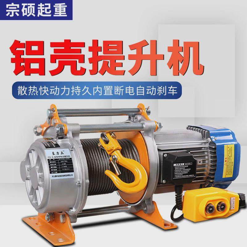 微型电动葫芦卷扬起重机220V建筑提升机1吨绞盘升降家用小型吊机,搬运/仓储/物流设备,起重葫芦,淘宝优惠券,粉丝福利购,淘宝优惠卷