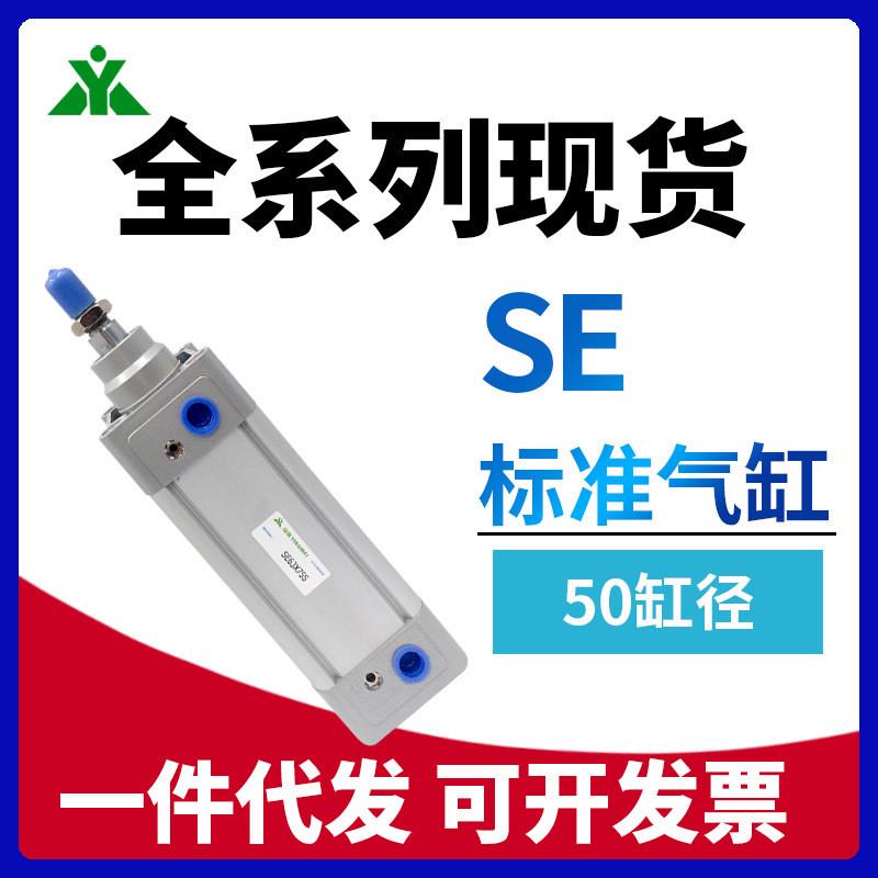 SE樱美牌亚德客型SE50x60x75x100x150x200x250x300x400x500-S气缸