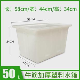 加厚牛筋塑料水箱长方形水产养殖养鱼槽卖鱼胶盆储水桶方桶大水缸