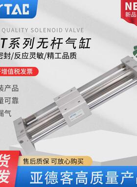 耦合客rmt磁亚德无杆气缸rmt40x100/200/500/600/700/900/1000s
