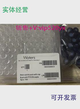 现货供应Waters样品瓶186005666CV2ml100个/盒