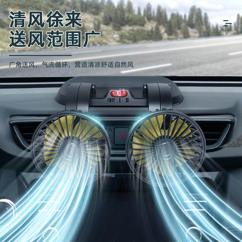 车载风扇双头汽车电风扇360可旋转调风力带停车牌迷你小风扇车用