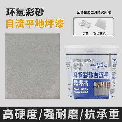 环氧彩砂自流平地坪漆地面彩沙仿石漆水泥聚脲仿大理石耐磨地坪漆