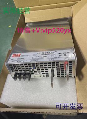 现货供应明纬SE-1500-481500W48V31A全新