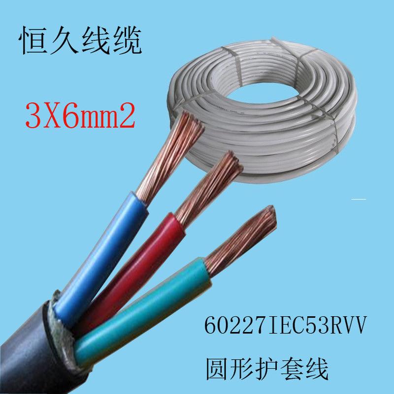 绝缘3芯6平方电源线rvv3*6多股铜芯pvc直销护套电缆线