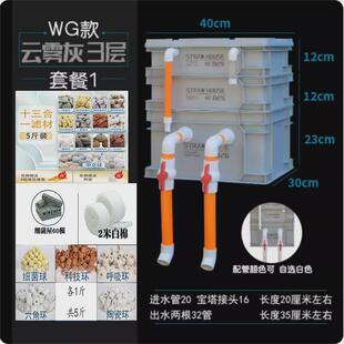 鱼缸过滤器周转箱过滤箱滴流过滤盒水循环系统家庭鱼池过滤器小型
