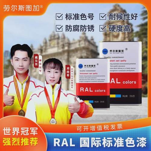 劳尔ral6038亮绿标准色漆油性漆漆涂料工业防腐油漆金属设备金属