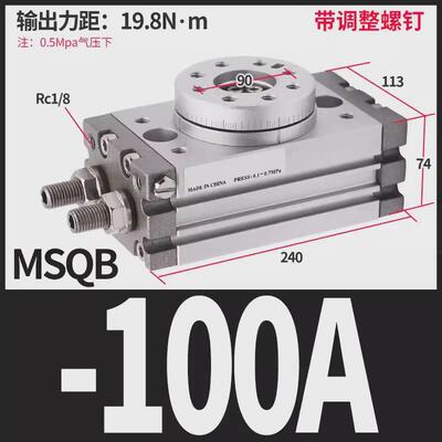 气动小型转角摆动可调90度180度旋转气缸MSQB-10A/20A/30A/50/70A