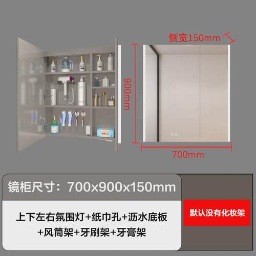 不锈钢镜柜90高智能镜柜厂沥水架304挂墙式卫生间收通顶镜柜单独