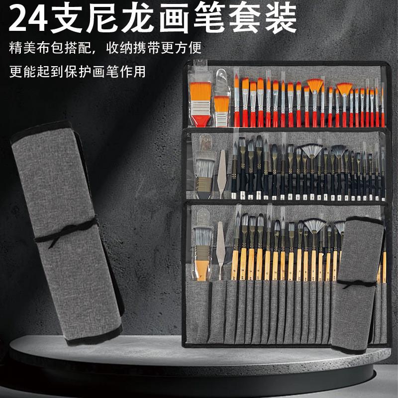 新款水粉丙烯画笔套装24件套尼龙毛绘画笔扇形笔油画板刷